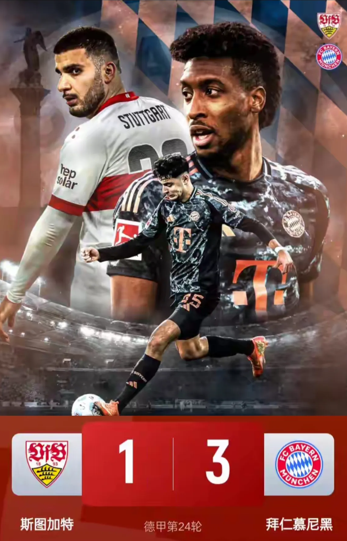 壹号娱乐关于凯恩关键节点逆转,尤文图斯带队取胜!的信息